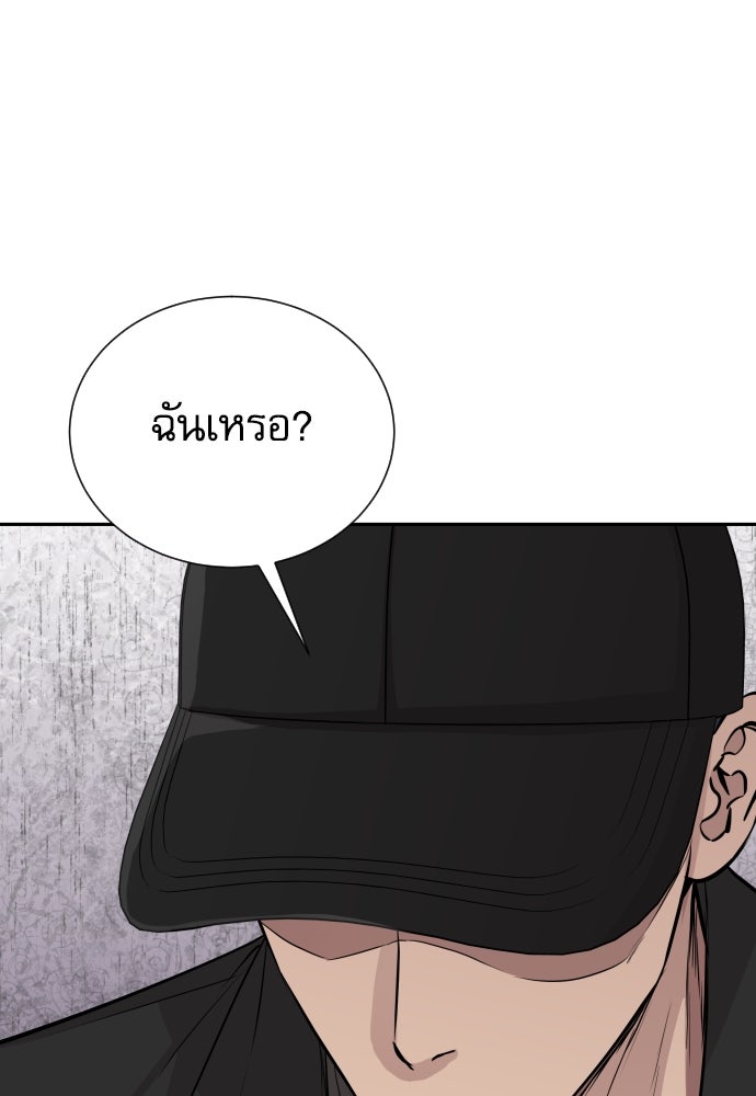 หลานอัจฉริยะของราชาเงินกู้ - หน้า 17