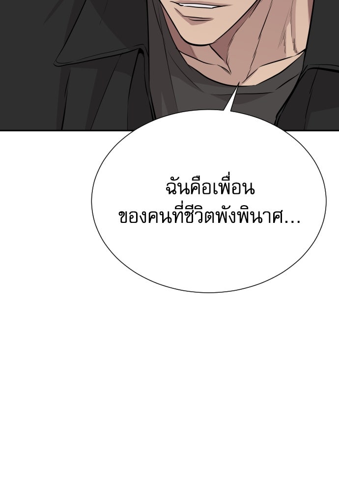 หลานอัจฉริยะของราชาเงินกู้ - หน้า 18
