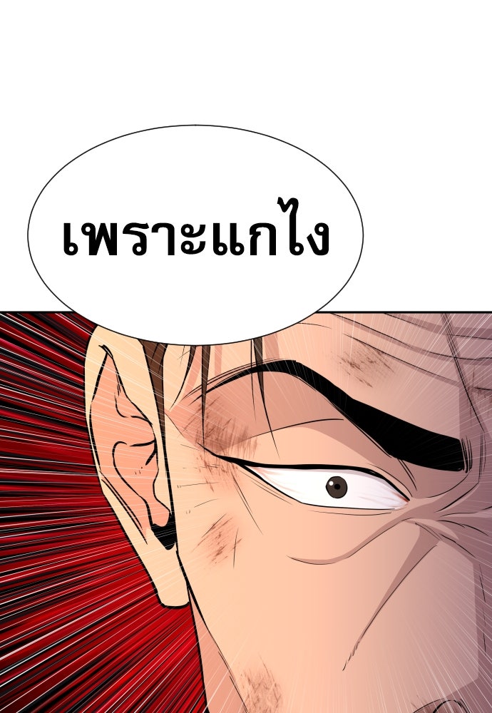 หลานอัจฉริยะของราชาเงินกู้ - หน้า 19
