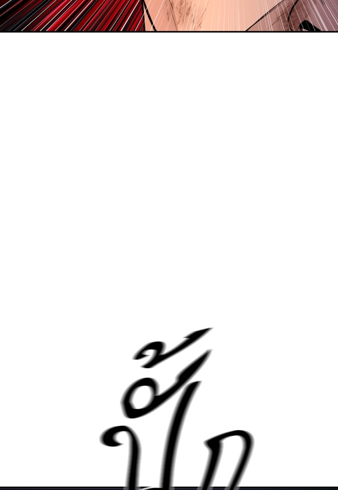 หลานอัจฉริยะของราชาเงินกู้ - หน้า 20