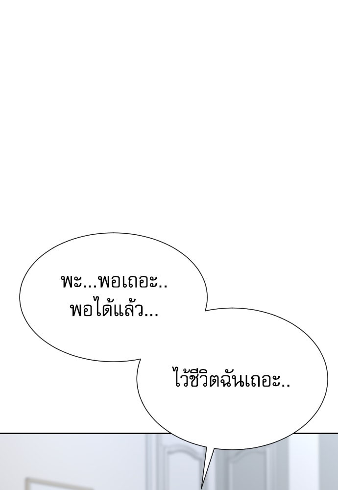 หลานอัจฉริยะของราชาเงินกู้ - หน้า 26