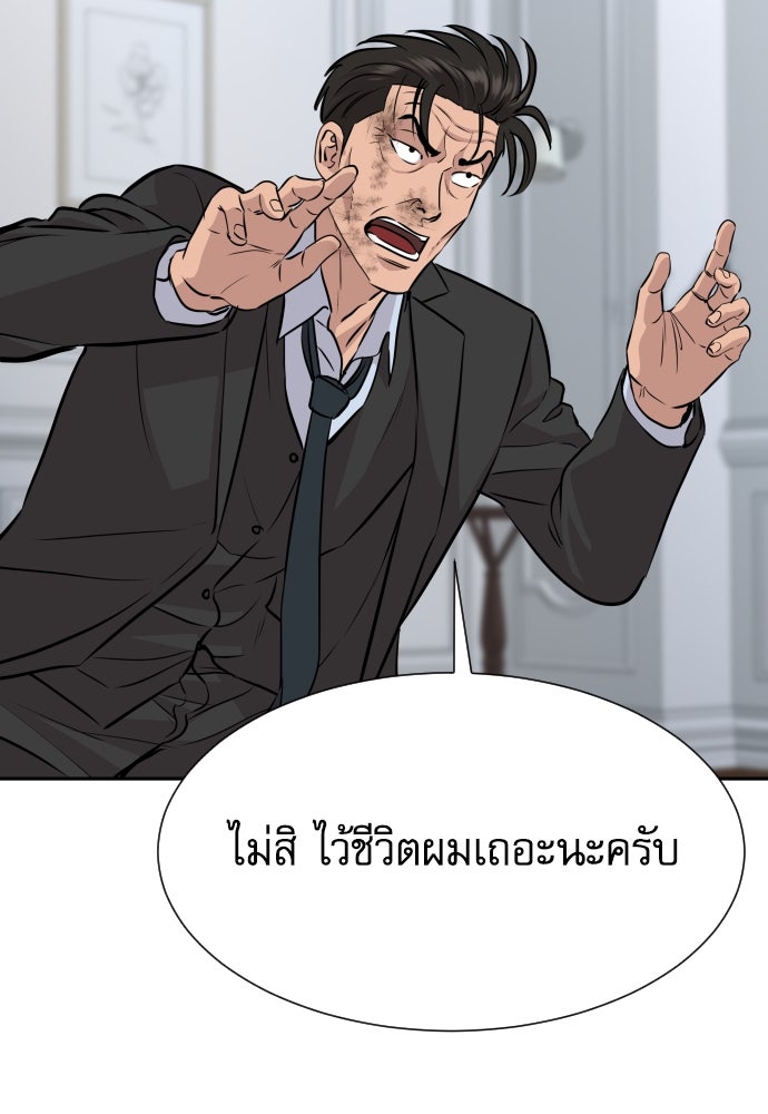 หลานอัจฉริยะของราชาเงินกู้ - หน้า 27