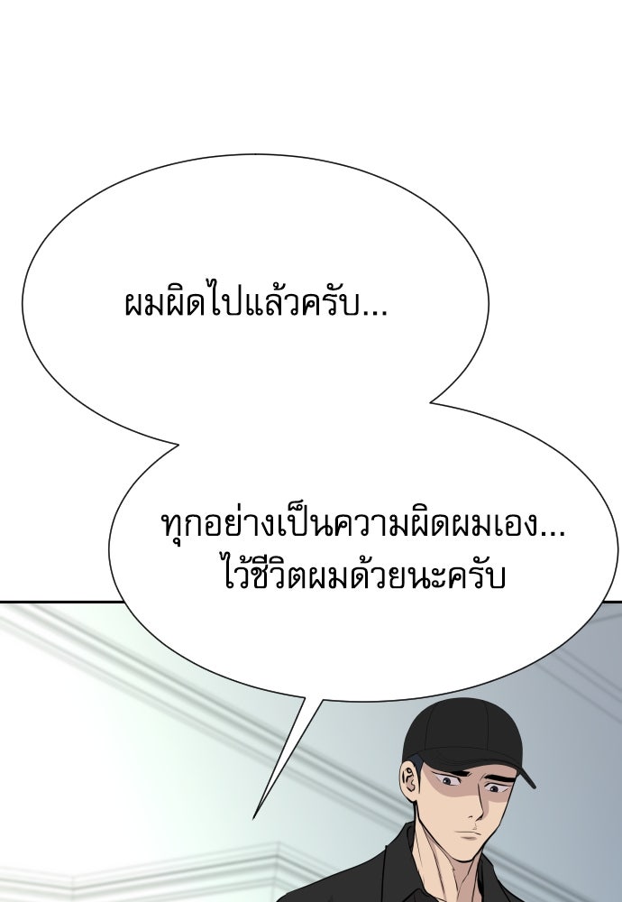 หลานอัจฉริยะของราชาเงินกู้ - หน้า 28