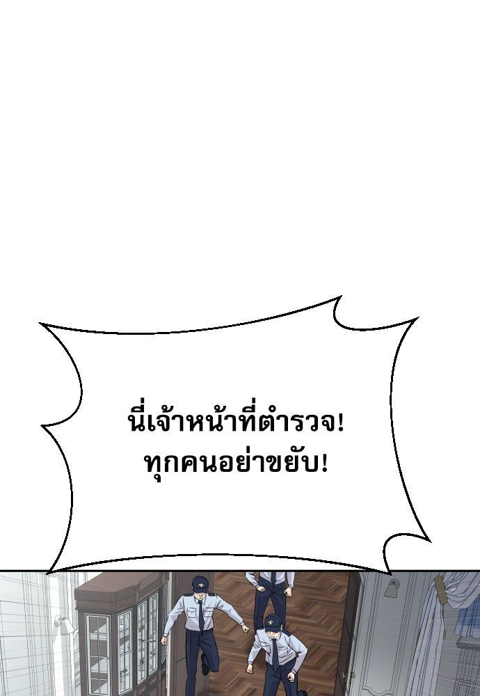 หลานอัจฉริยะของราชาเงินกู้ - หน้า 30