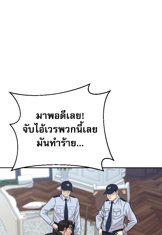 หลานอัจฉริยะของราชาเงินกู้ - หน้า 34