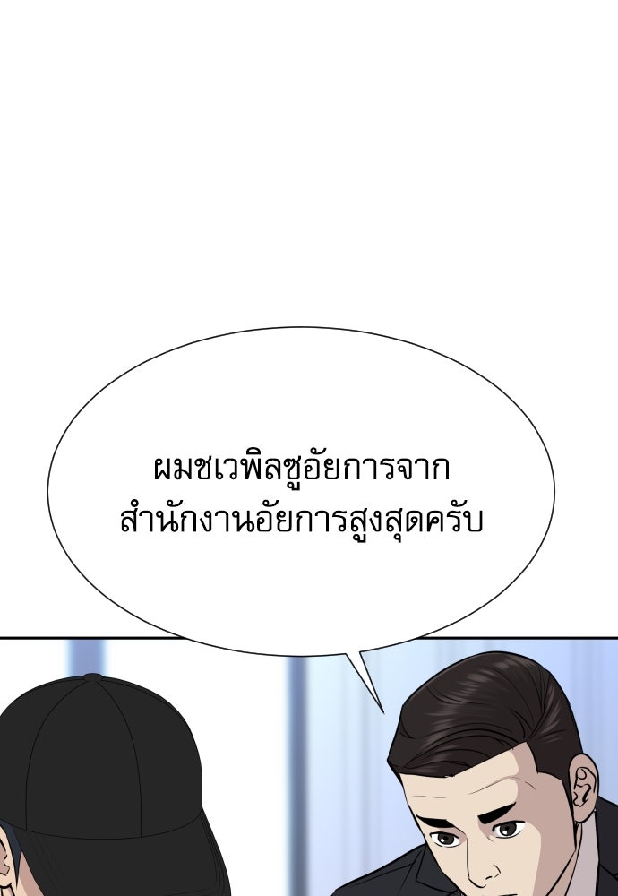 หลานอัจฉริยะของราชาเงินกู้ - หน้า 36