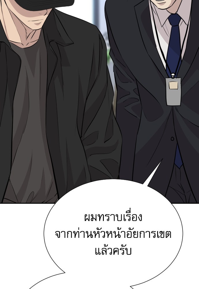 หลานอัจฉริยะของราชาเงินกู้ - หน้า 37