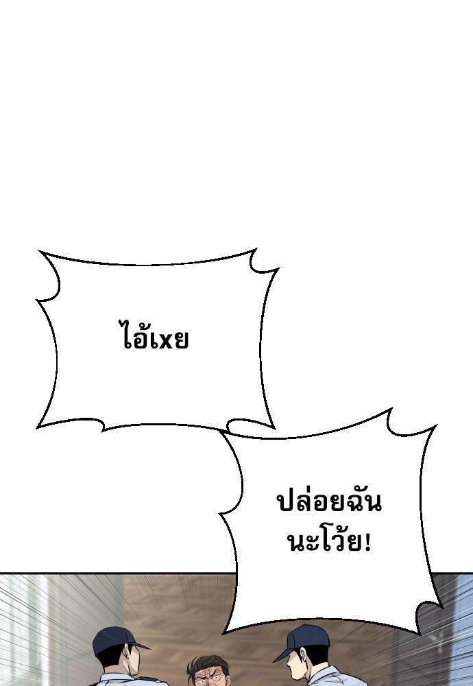 หลานอัจฉริยะของราชาเงินกู้ - หน้า 40