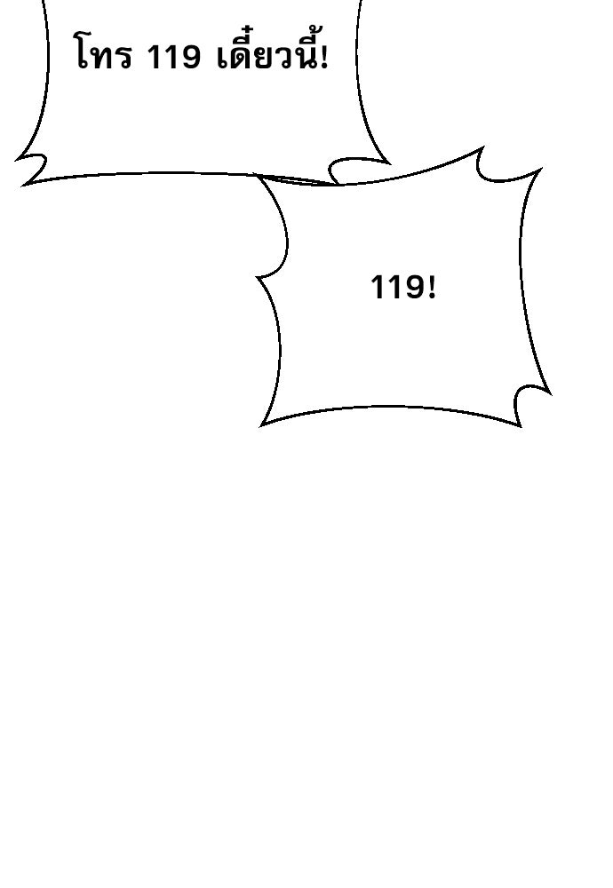 หลานอัจฉริยะของราชาเงินกู้ - หน้า 42