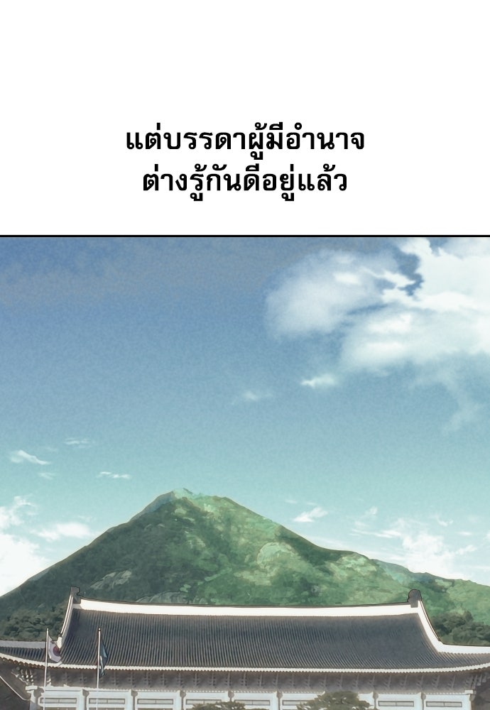 หลานอัจฉริยะของราชาเงินกู้ - หน้า 48