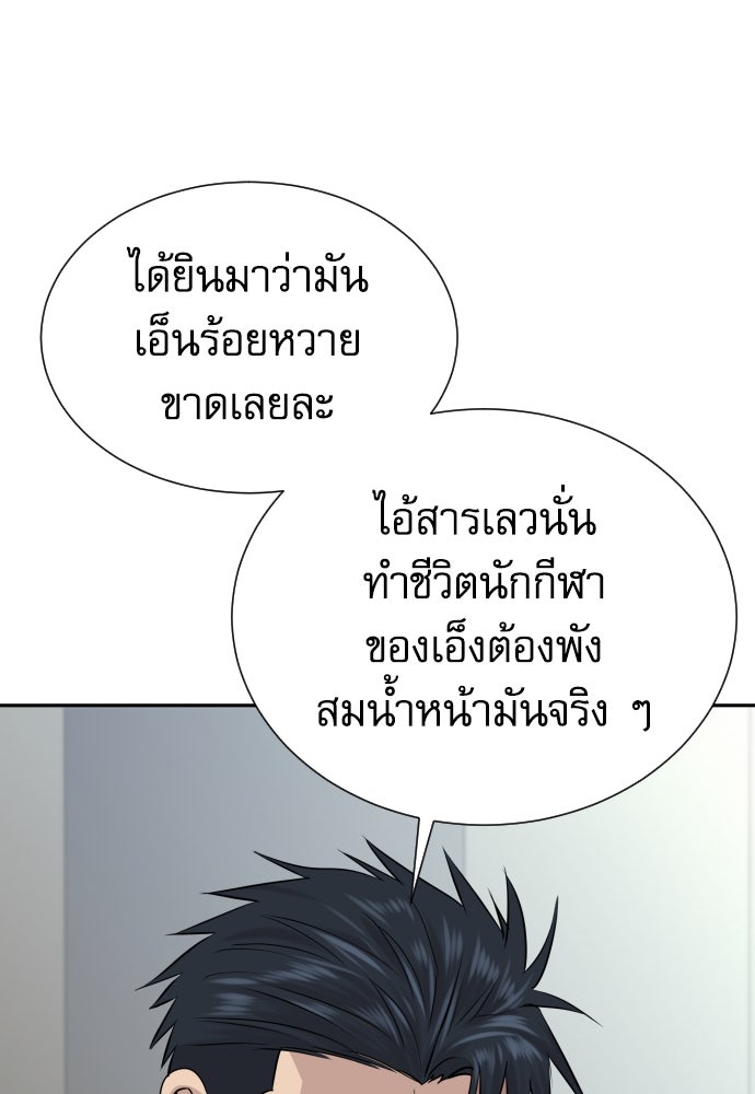 หลานอัจฉริยะของราชาเงินกู้ - หน้า 60