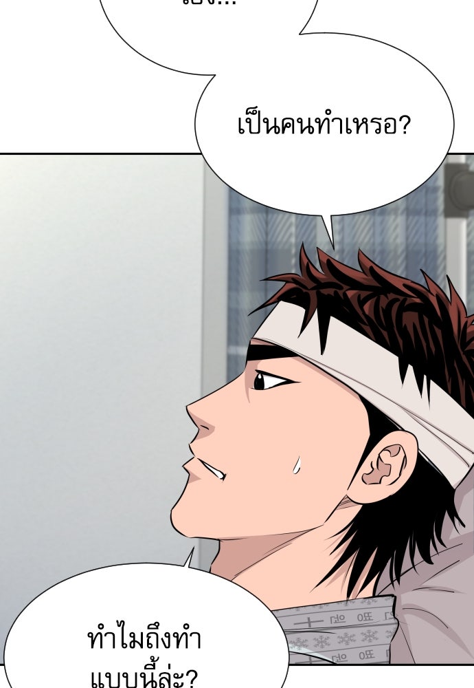 หลานอัจฉริยะของราชาเงินกู้ - หน้า 62