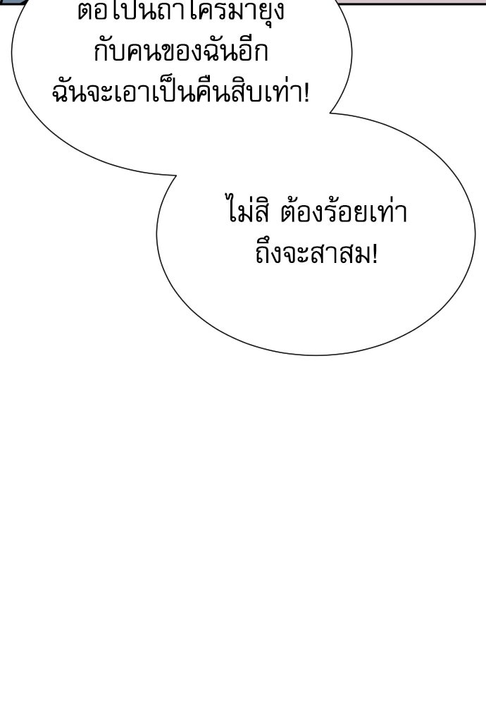 หลานอัจฉริยะของราชาเงินกู้ - หน้า 65