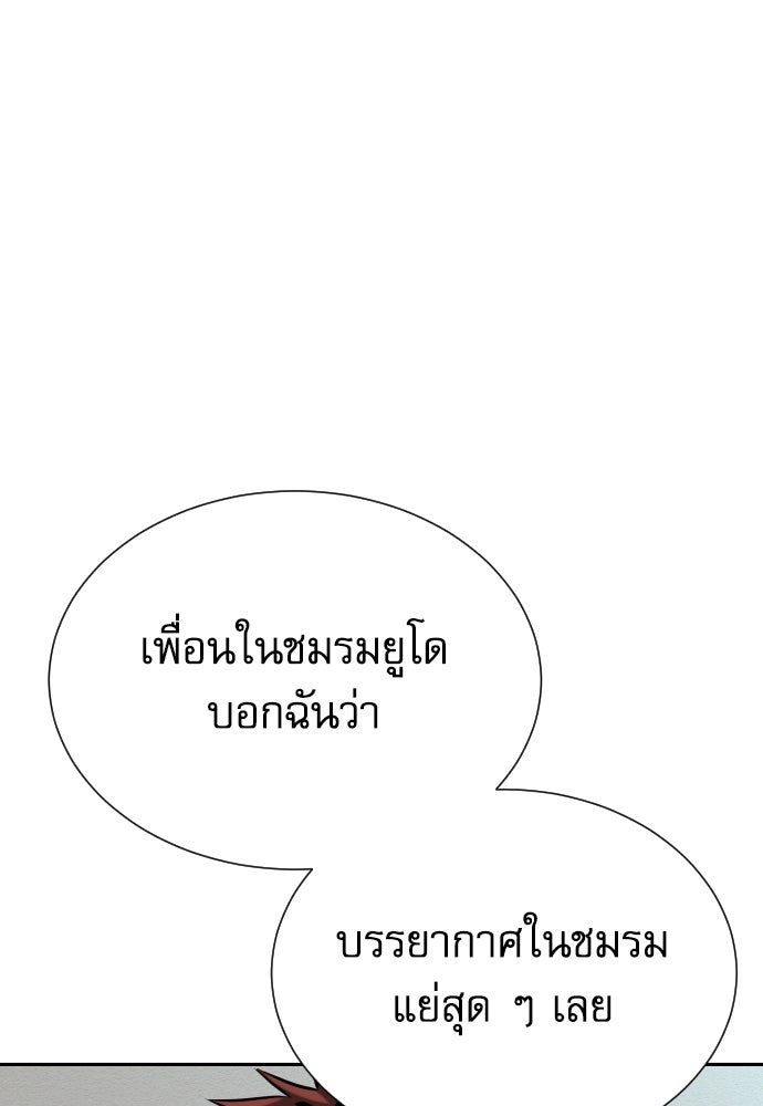 หลานอัจฉริยะของราชาเงินกู้ - หน้า 66