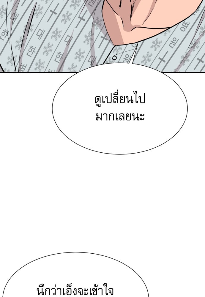 หลานอัจฉริยะของราชาเงินกู้ - หน้า 80