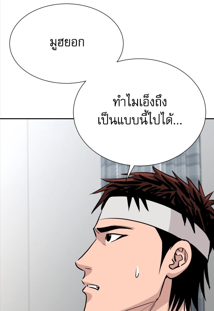 หลานอัจฉริยะของราชาเงินกู้ - หน้า 83