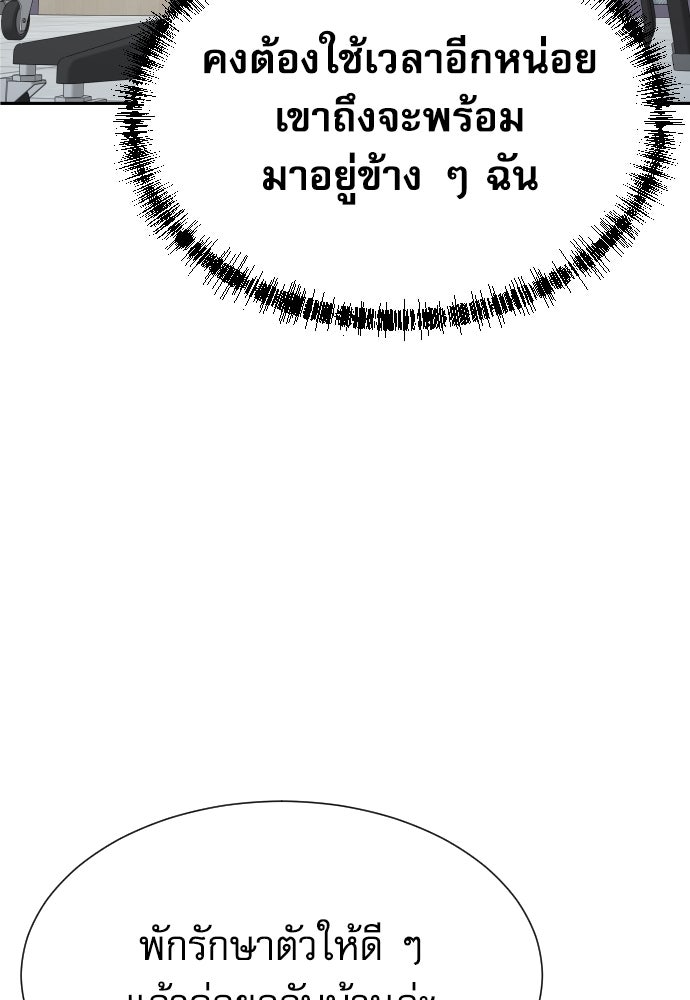 หลานอัจฉริยะของราชาเงินกู้ - หน้า 86