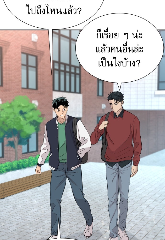 หลานอัจฉริยะของราชาเงินกู้ - หน้า 132