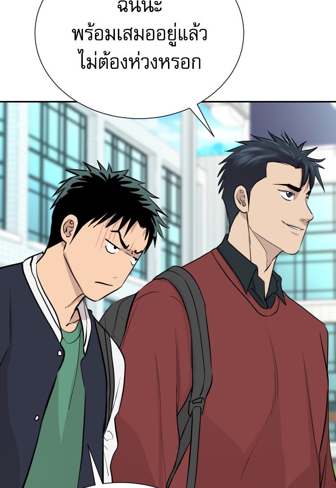 หลานอัจฉริยะของราชาเงินกู้ - หน้า 134