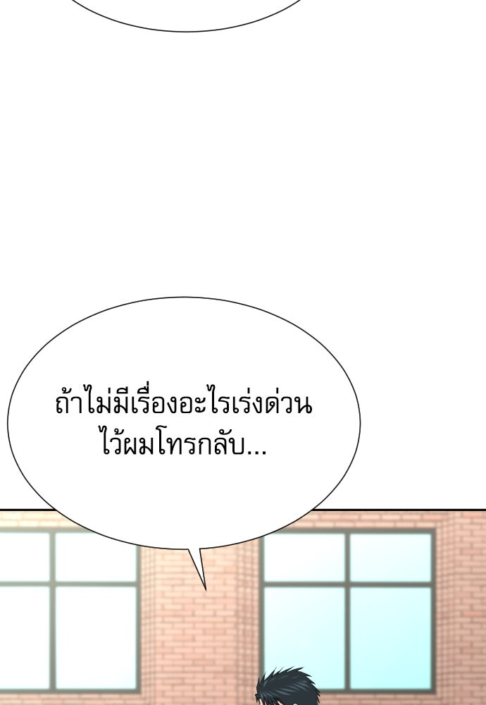 หลานอัจฉริยะของราชาเงินกู้ - หน้า 148