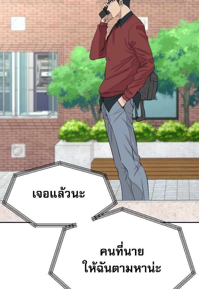 หลานอัจฉริยะของราชาเงินกู้ - หน้า 149