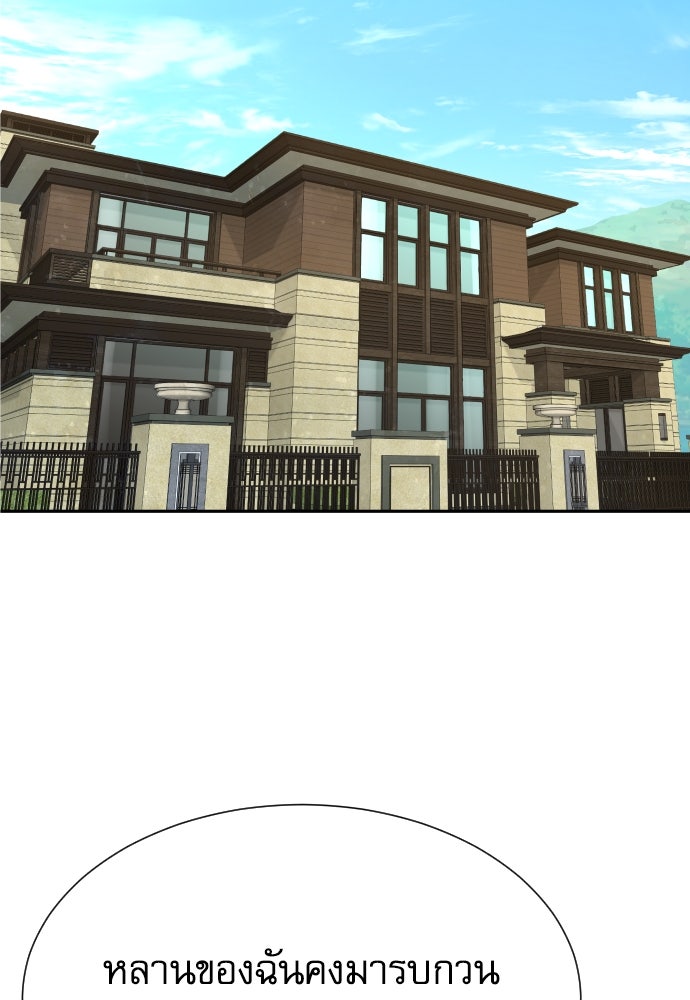 หลานอัจฉริยะของราชาเงินกู้ - หน้า 2