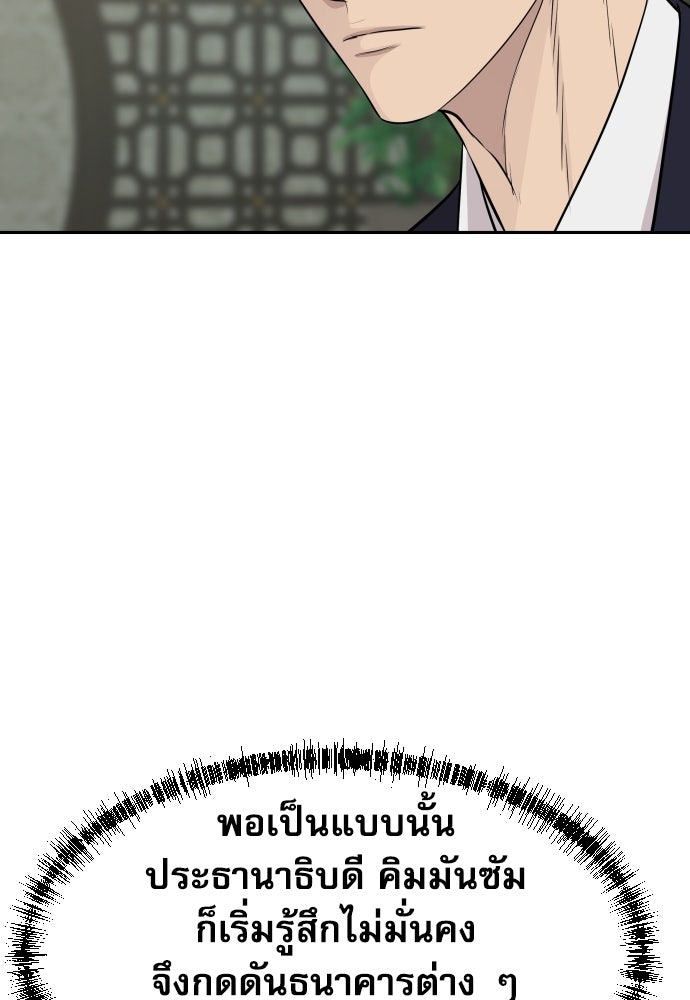 หลานอัจฉริยะของราชาเงินกู้ - หน้า 24