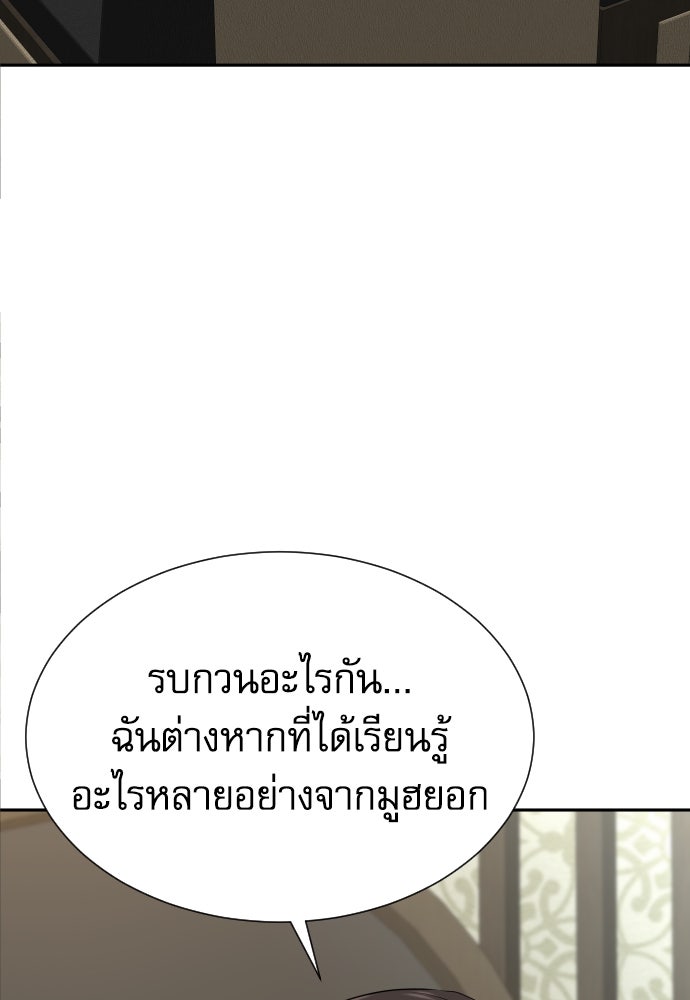 หลานอัจฉริยะของราชาเงินกู้ - หน้า 4