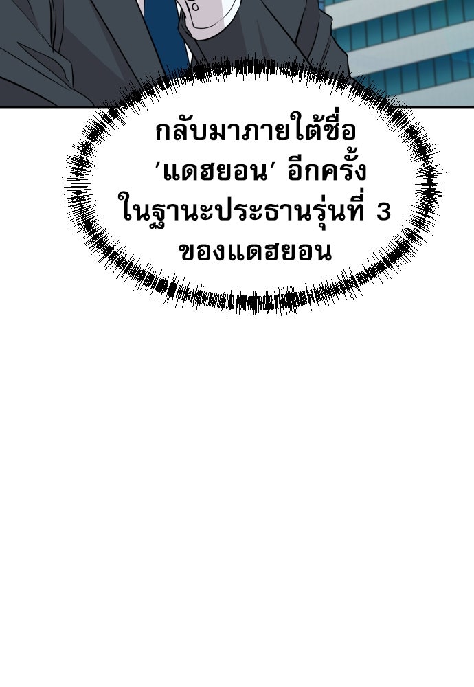 หลานอัจฉริยะของราชาเงินกู้ - หน้า 42