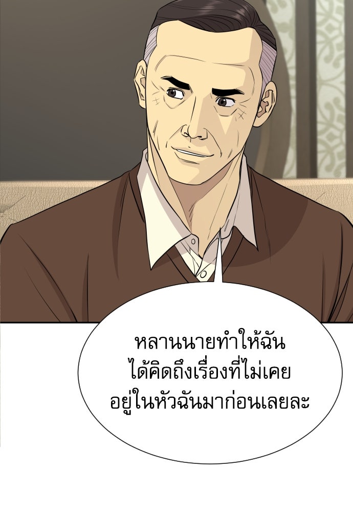 หลานอัจฉริยะของราชาเงินกู้ - หน้า 5