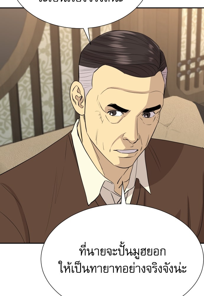 หลานอัจฉริยะของราชาเงินกู้ - หน้า 60