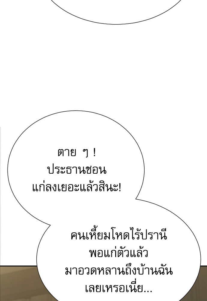 หลานอัจฉริยะของราชาเงินกู้ - หน้า 8