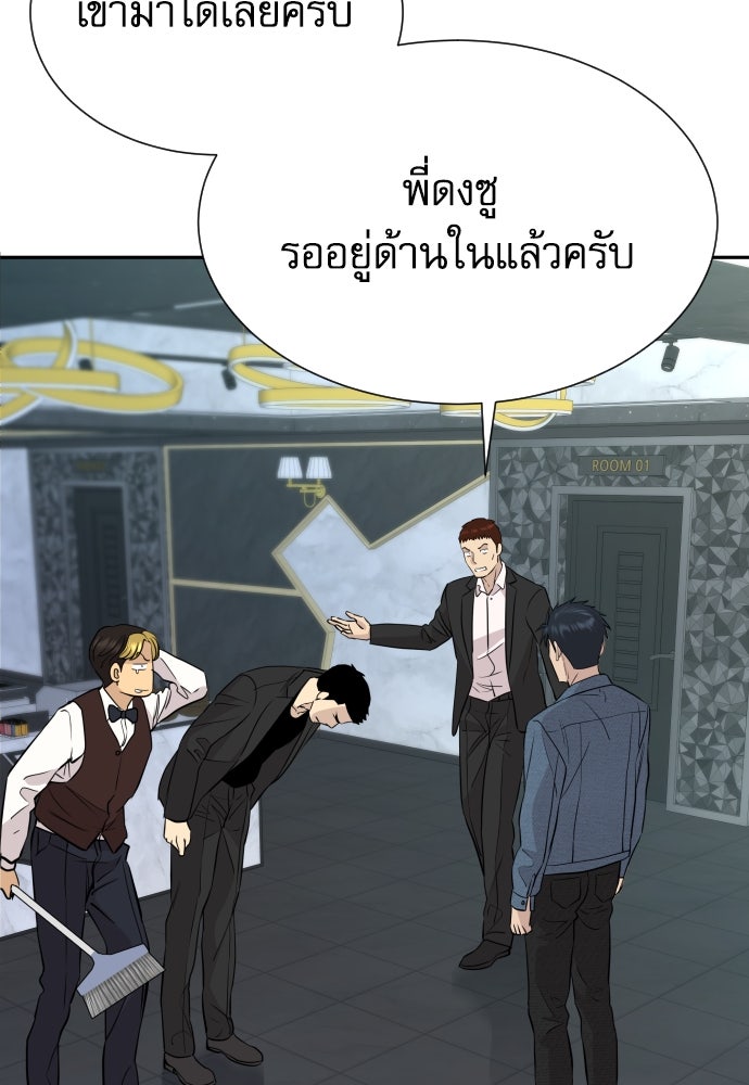 หลานอัจฉริยะของราชาเงินกู้ - หน้า 10
