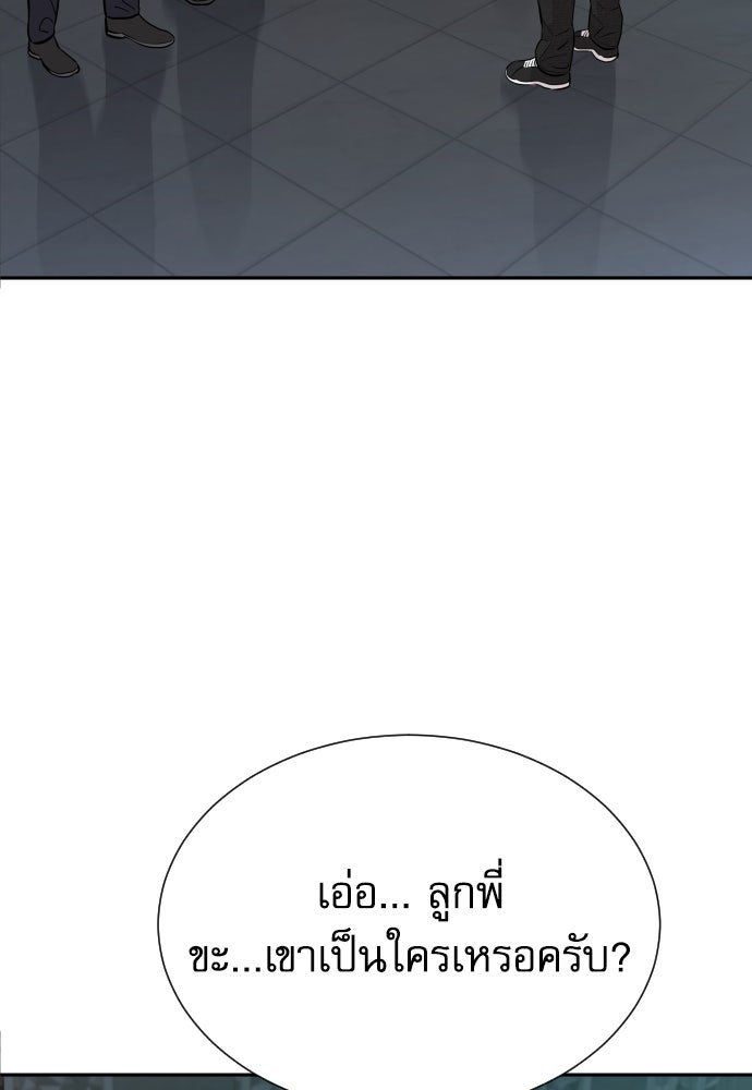 หลานอัจฉริยะของราชาเงินกู้ - หน้า 11