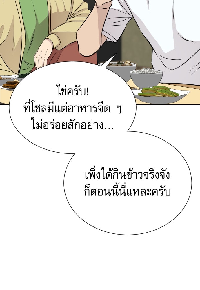 หลานอัจฉริยะของราชาเงินกู้ - หน้า 112