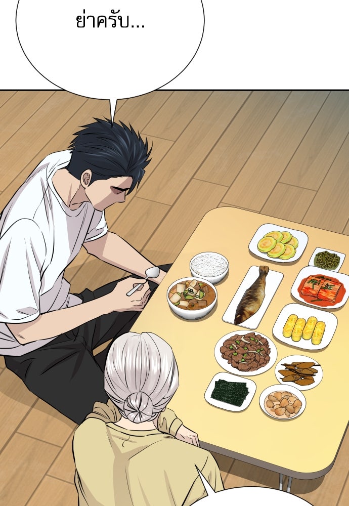 หลานอัจฉริยะของราชาเงินกู้ - หน้า 115
