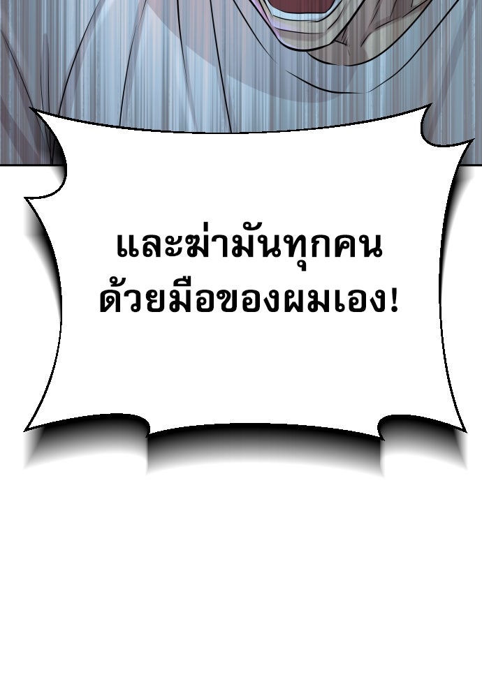 หลานอัจฉริยะของราชาเงินกู้ - หน้า 121