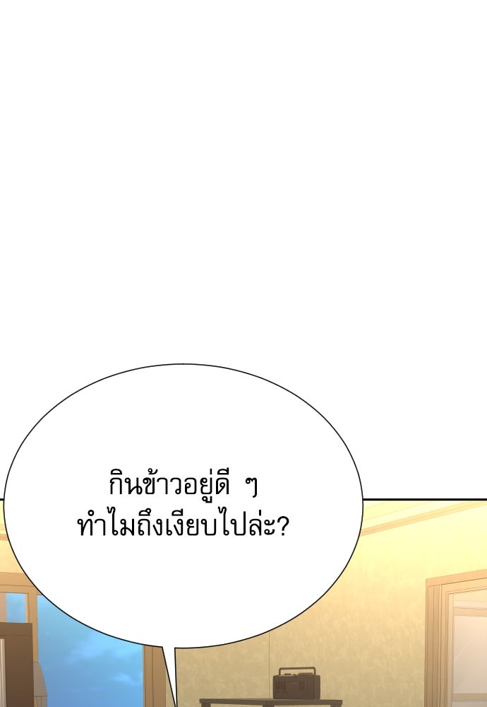 หลานอัจฉริยะของราชาเงินกู้ - หน้า 123