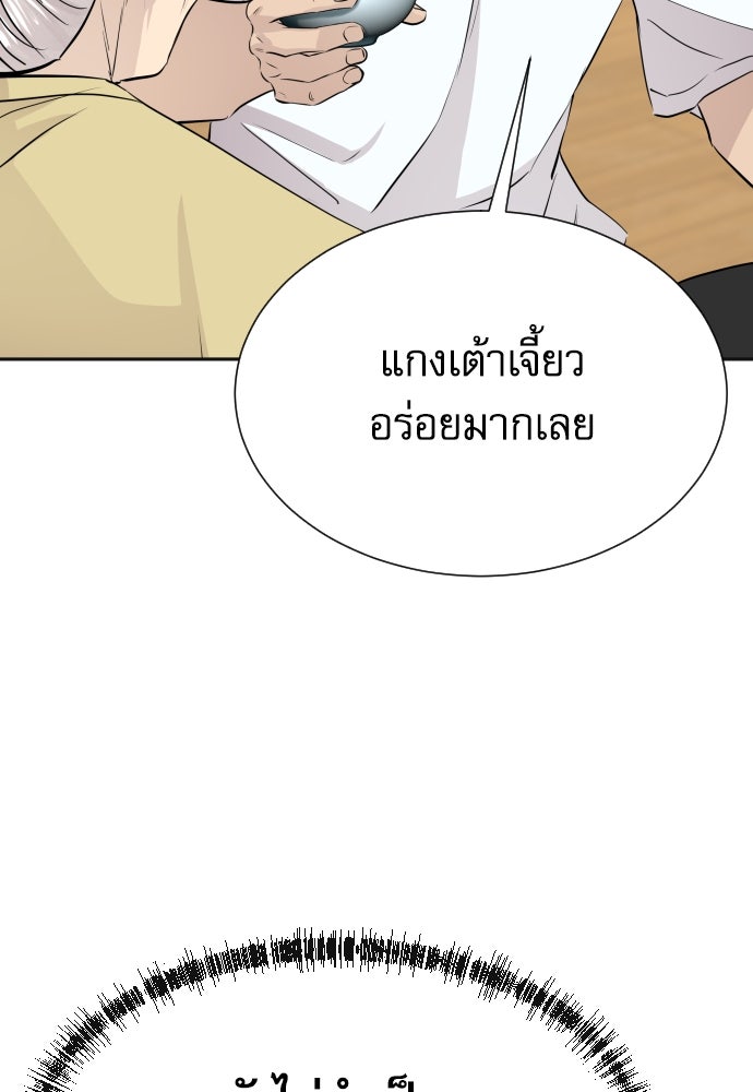 หลานอัจฉริยะของราชาเงินกู้ - หน้า 126
