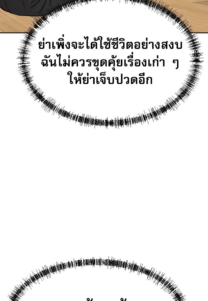 หลานอัจฉริยะของราชาเงินกู้ - หน้า 128