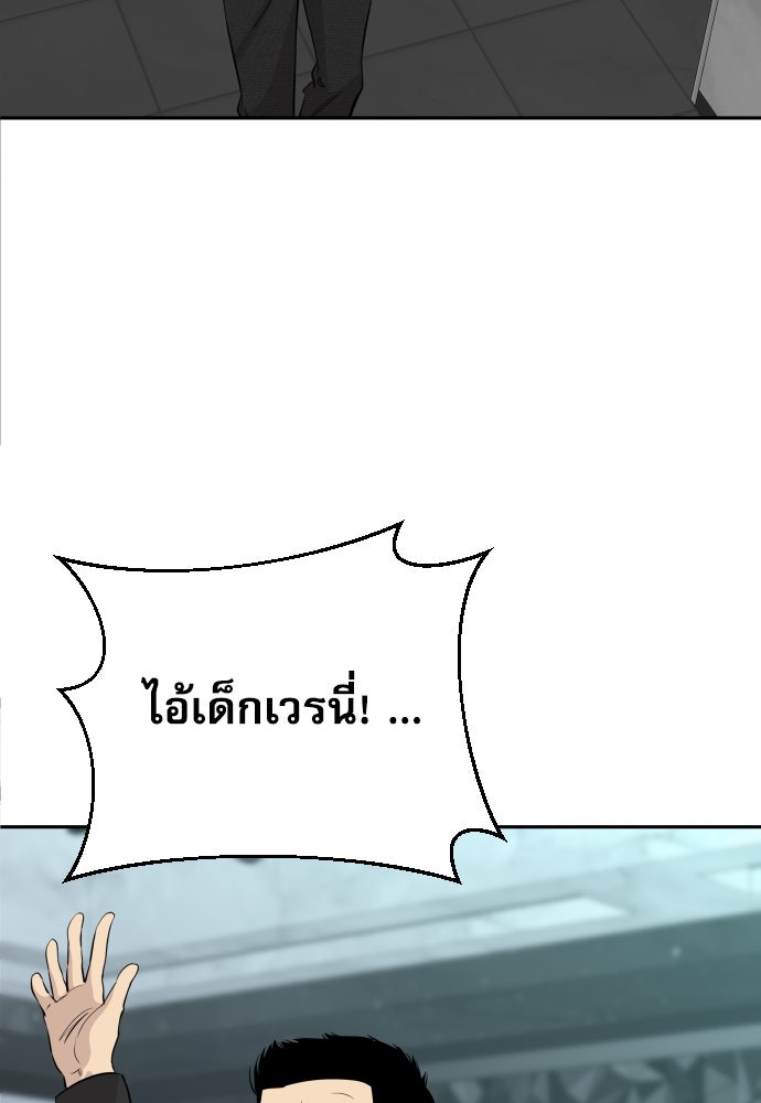 หลานอัจฉริยะของราชาเงินกู้ - หน้า 13