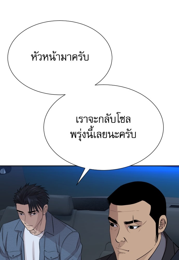 หลานอัจฉริยะของราชาเงินกู้ - หน้า 132