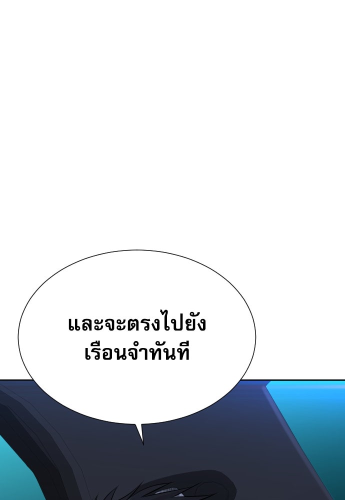 หลานอัจฉริยะของราชาเงินกู้ - หน้า 134