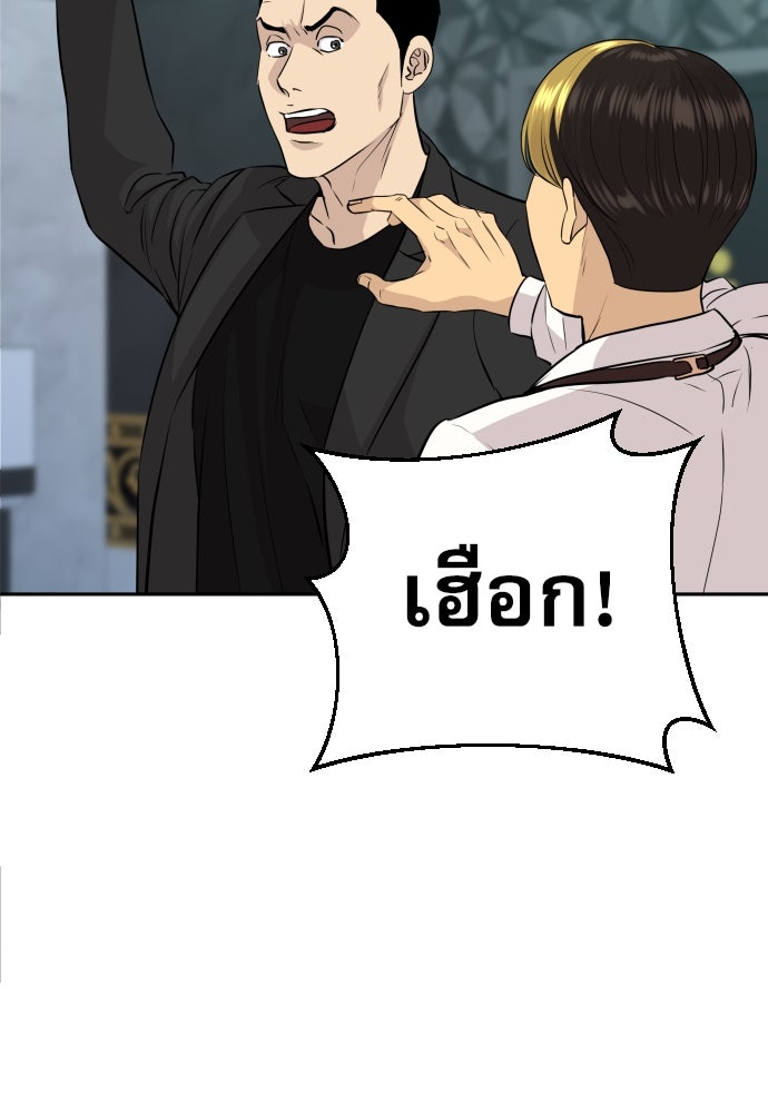 หลานอัจฉริยะของราชาเงินกู้ - หน้า 14