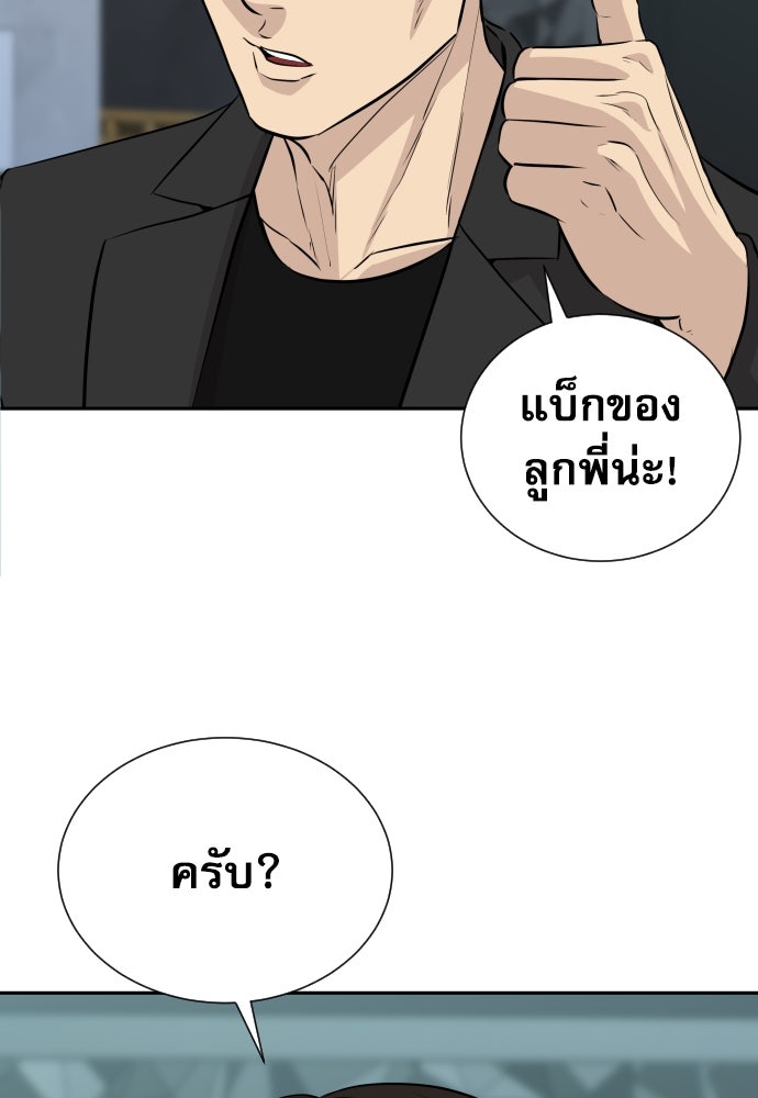 หลานอัจฉริยะของราชาเงินกู้ - หน้า 16