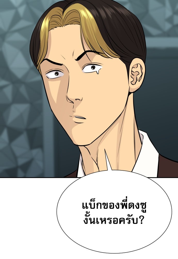 หลานอัจฉริยะของราชาเงินกู้ - หน้า 17