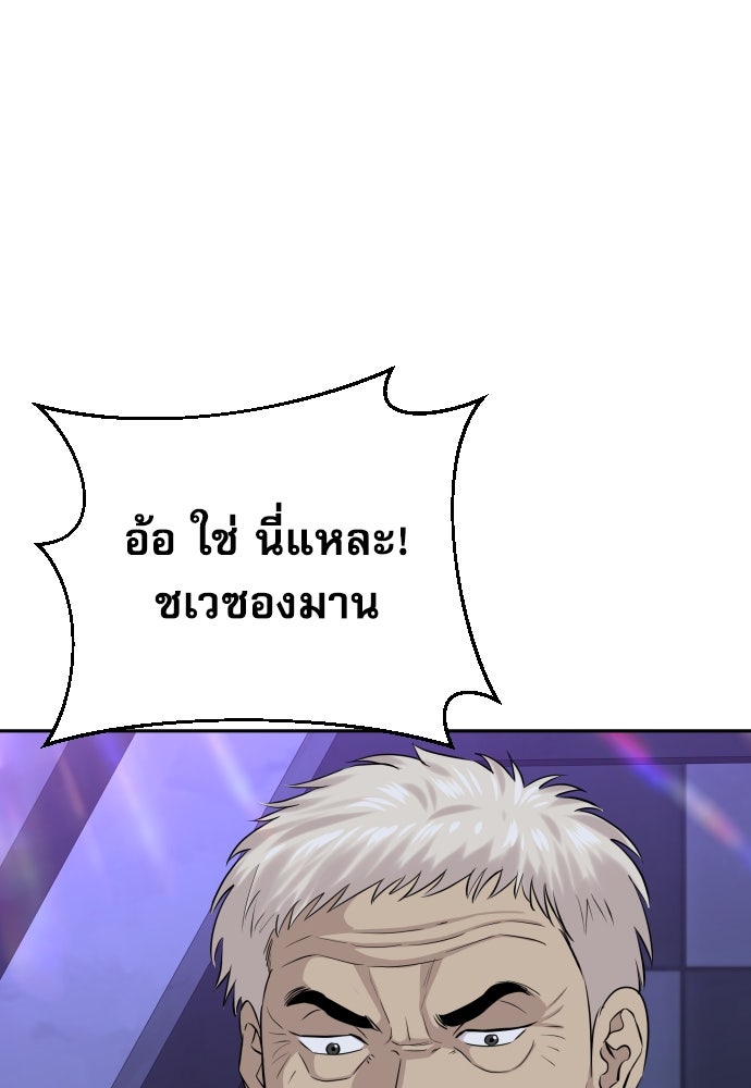 หลานอัจฉริยะของราชาเงินกู้ - หน้า 23