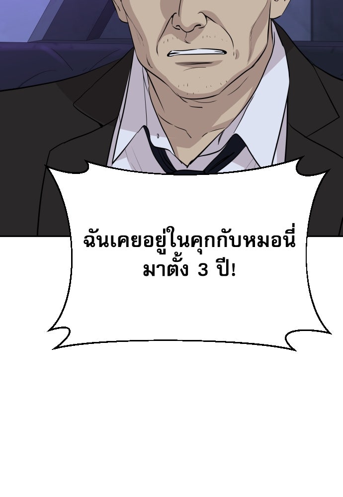 หลานอัจฉริยะของราชาเงินกู้ - หน้า 24