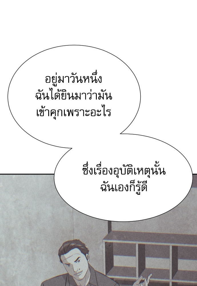 หลานอัจฉริยะของราชาเงินกู้ - หน้า 27