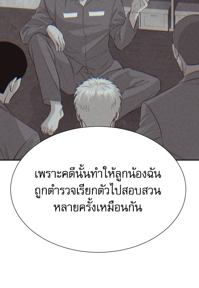 หลานอัจฉริยะของราชาเงินกู้ - หน้า 28